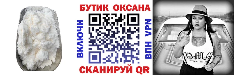 Бутират бутик  Ростов-на-Дону 